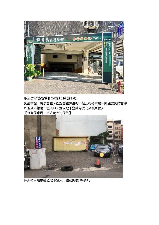 Ching Yeh Hotel Xinfeng Ngoại thất bức ảnh